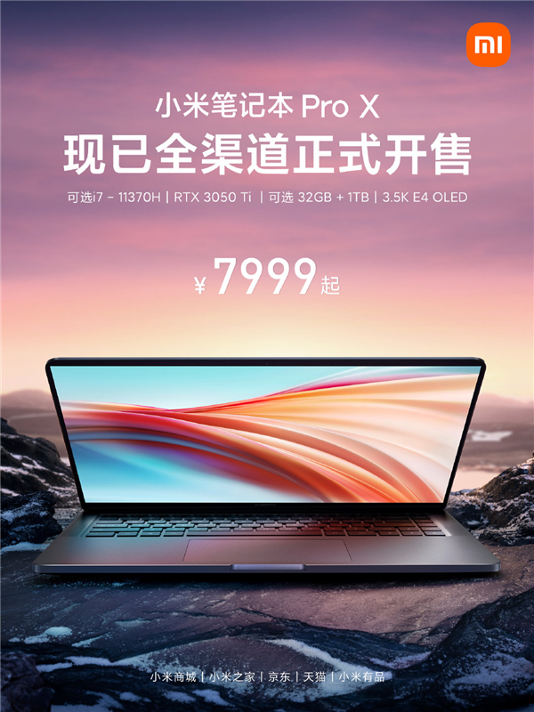 3.5K��ʦ����С�ױʼǱ�Pro X���ۣ�7999Ԫ��