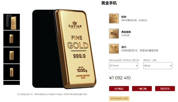 这家公司魔改了华为Mate 40 Pro:并打算卖你46万