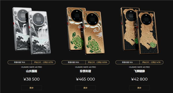 这家公司魔改了华为Mate 40 Pro:并打算卖你46万