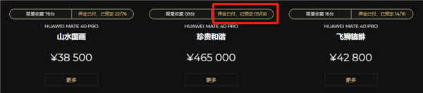 这家公司魔改了华为Mate 40 Pro:并打算卖你46万