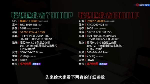 ���i7-11800H VS.����7 5800H��Ϸ���ܶԱȣ���ɱ���Ƿ�ɱ��