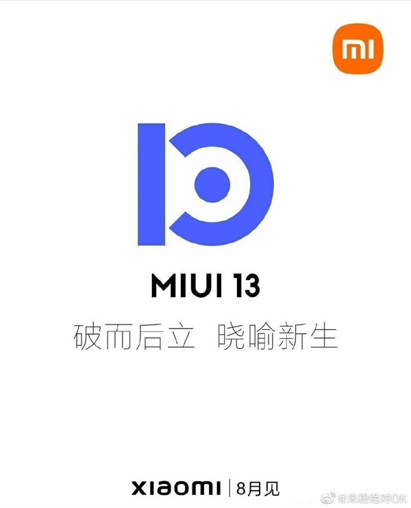 �׷۷׷����MIUI 13�������Ȳ�����������С����ϵͳ
