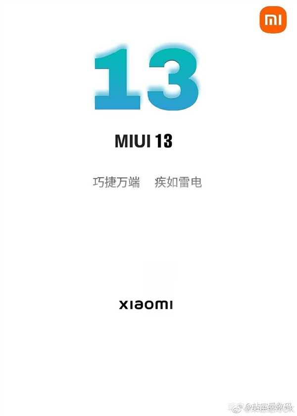 �׷۷׷����MIUI 13�������Ȳ�����������С����ϵͳ