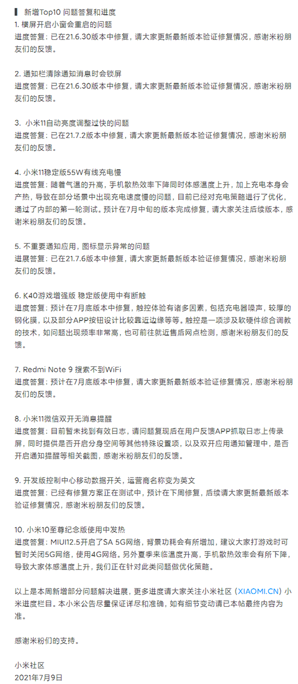 С��11���߳������MIUI���棺�ѶԳ����Խ����Ż� �����޸�