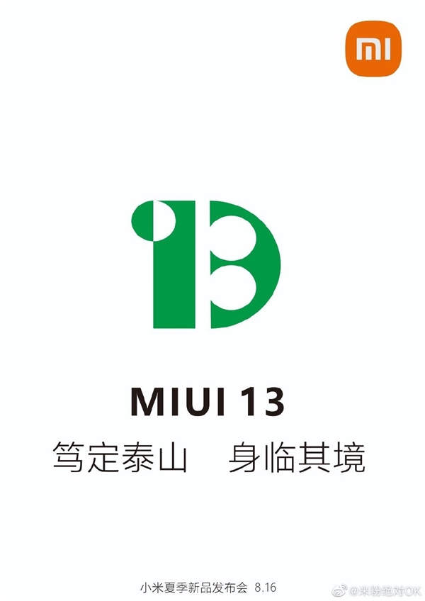 �׷۷׷����MIUI 13�������Ȳ�����������С����ϵͳ