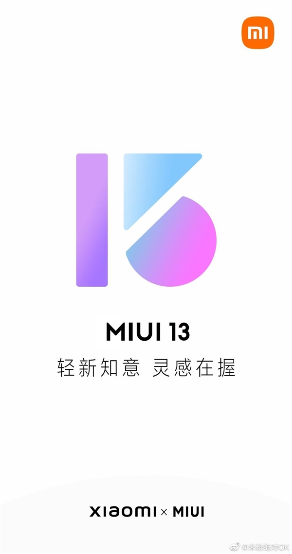 �׷۷׷����MIUI 13�������Ȳ�����������С����ϵͳ