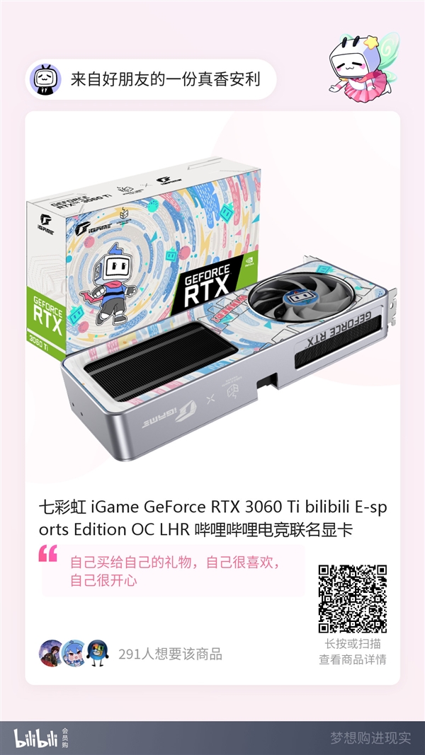 ����Ԫ����͸�� iGame����Bվ������RTX 30Բ���洬�Կ�