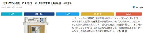 87�꡶�����ﴫ˵��NES�濨���䴸 87����Ԫʷ�����