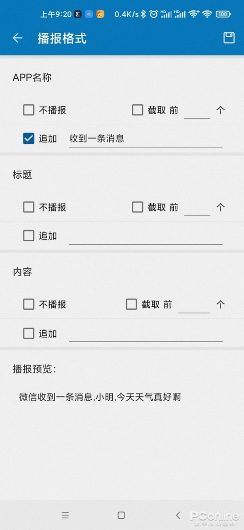 �����ر����Զ��ʶ�΢��֪ͨ�����������