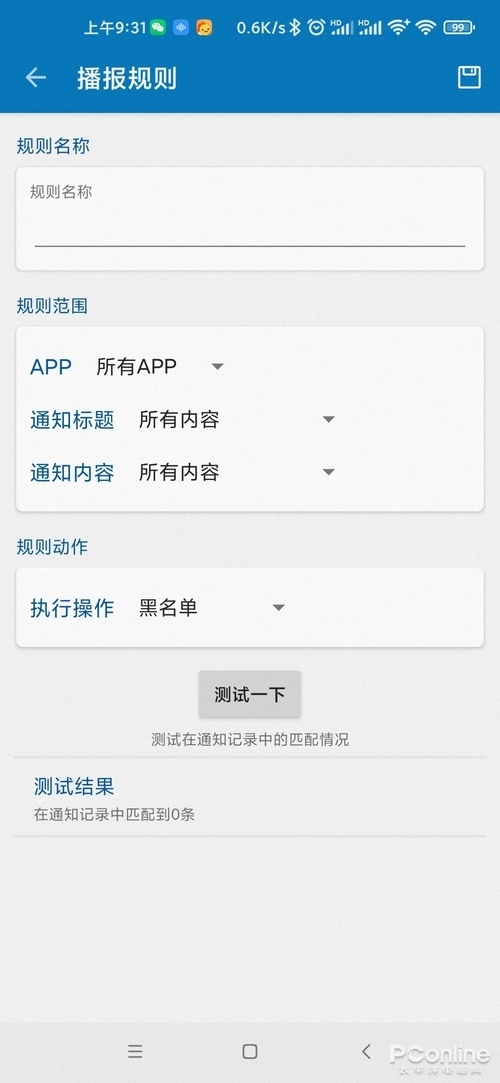 �����ر����Զ��ʶ�΢��֪ͨ�����������