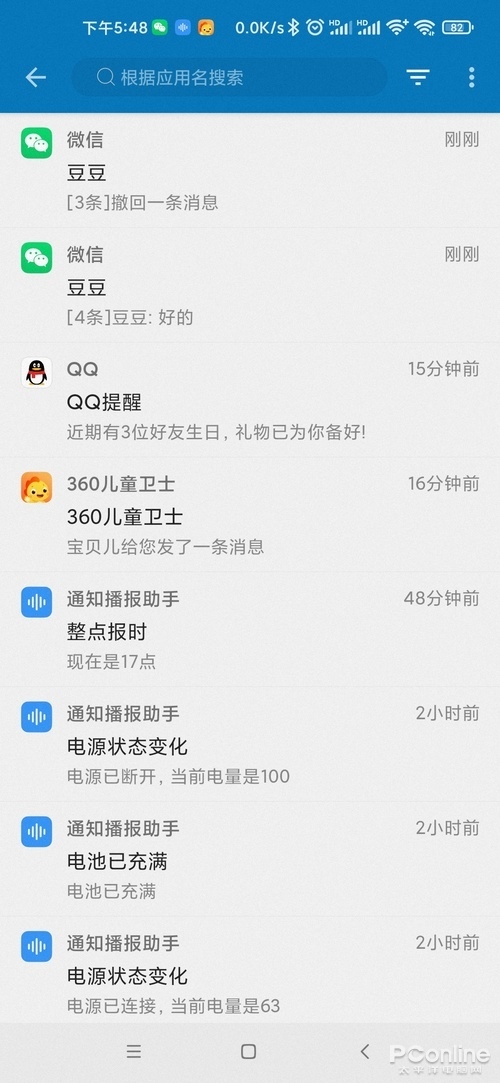 �����ر����Զ��ʶ�΢��֪ͨ�����������