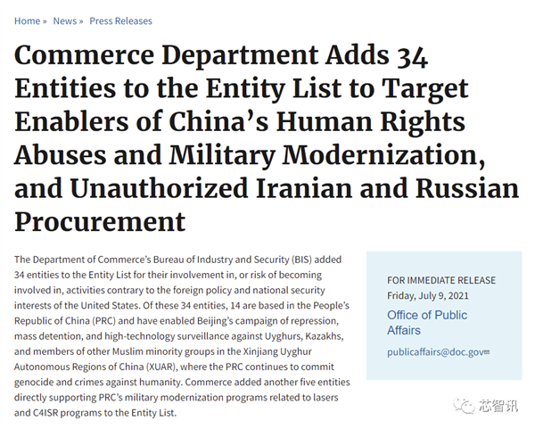 美国对中国再次发出禁令!13家实体被“拉黑”