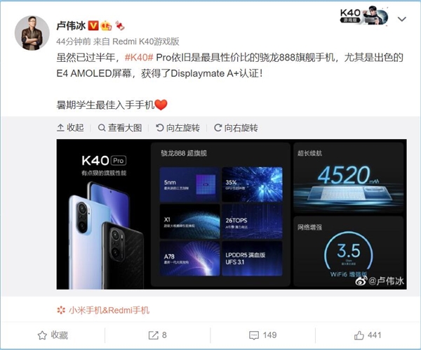 ¬ΰ������Ȼ�ѹ����� Redmi K40 Pro����������888�Լ�֮��