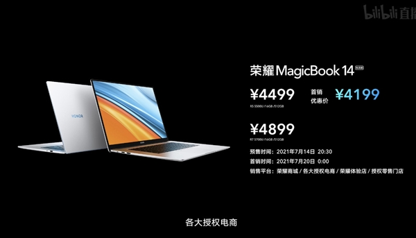 ҫMagicBook 14/15۸񹫲4199Ԫ