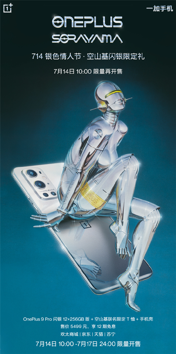 Ӱ콢һ9 Proɽ޶ٴοۣ5499Ԫ