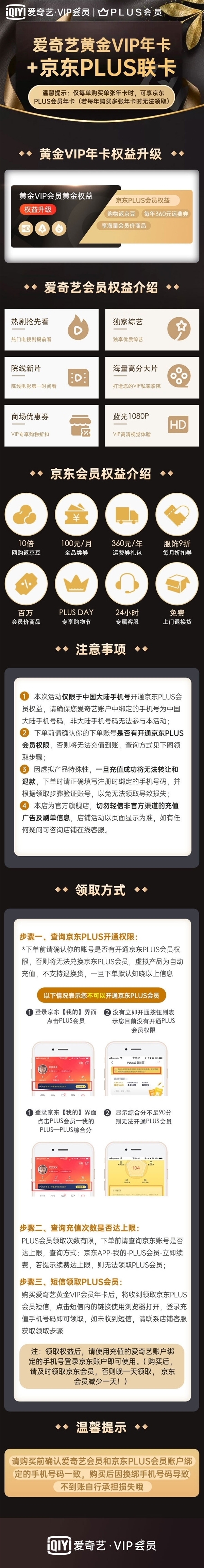 �����ޣ�����PLUS+�����������꿨��� 138Ԫ����