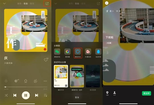 ΢��״̬����ֱ�������ˣ�֧��QQ����һ������