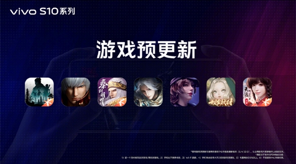 vivo S10��Ϸ���ܴ�������Hyper Engine 3.0����+����ɢ��ϵͳ