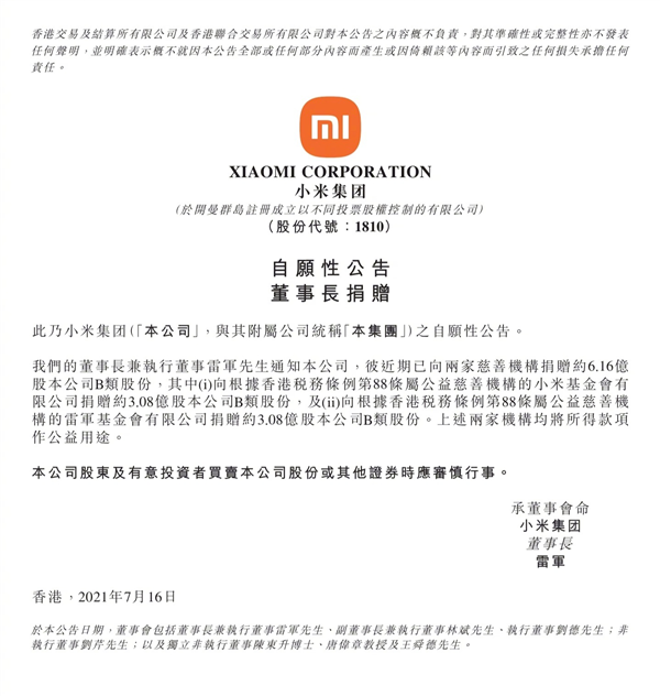 Լ6.16ڹɣСCEO׾Ҵƻ˾Bɷ