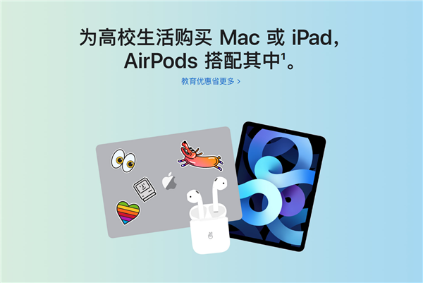 ƻйʼУ٣iPadMacAirPods