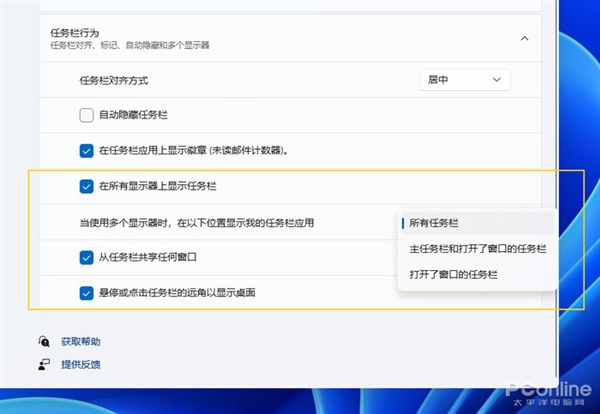 ����Ӳ���޸���Win11 Build 22000.65�°湦�ܻ���