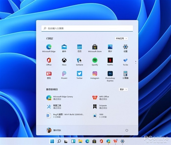 ����Ӳ���޸���Win11 Build 22000.65�°湦�ܻ���