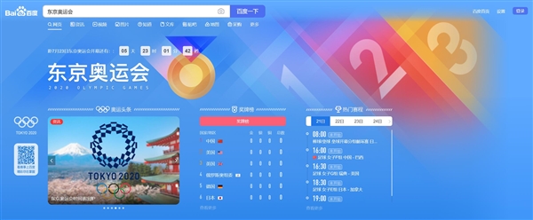 ���������˻ᡱר��ҳ�����߰ٶ�������7��23����ʽ��Ļ