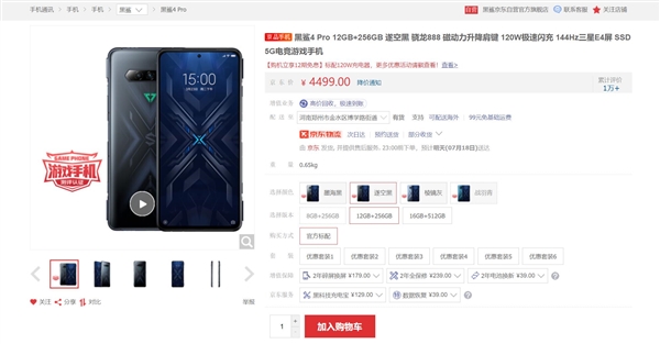 ³��ʦ�ϰ����������ߣ�����4 Pro�����ֻ����ۣ�4499Ԫ