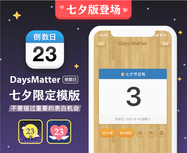 ϦױرաDays MatterϦ˽ر汾ϼ