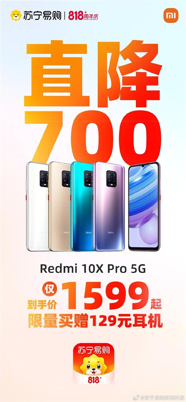 ׷820 Redmi 10X Proֱ700Ԫּ1599Ԫ