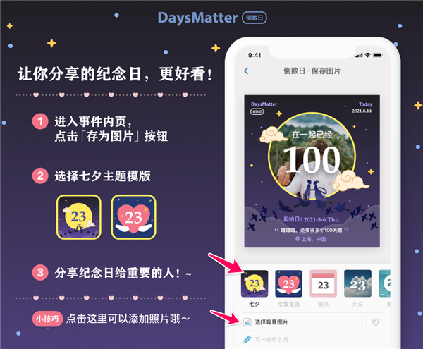 ϦױرաDays MatterϦ˽ر汾ϼ