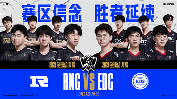 S11ǿRNG vs EDG Ŀǰ˫1:1սƽ ֱֳ