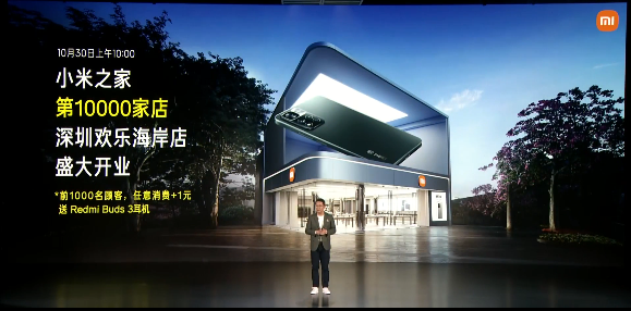 卢伟冰：小米之家已经覆盖80%县城、本月底将突破1万家店