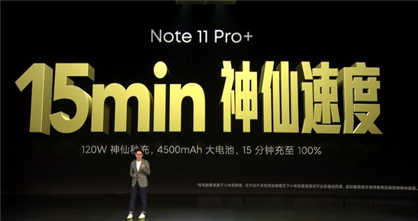 Redmi Note 11 Pro+15Ѫ¬ΰ120W䵩ѻ