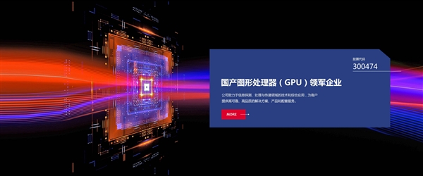 景嘉微公开国产JM9 GPU：完成初步测试、功耗仅30W