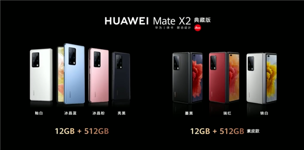 ۵콢 ΪMate X2ذ棺5G9000