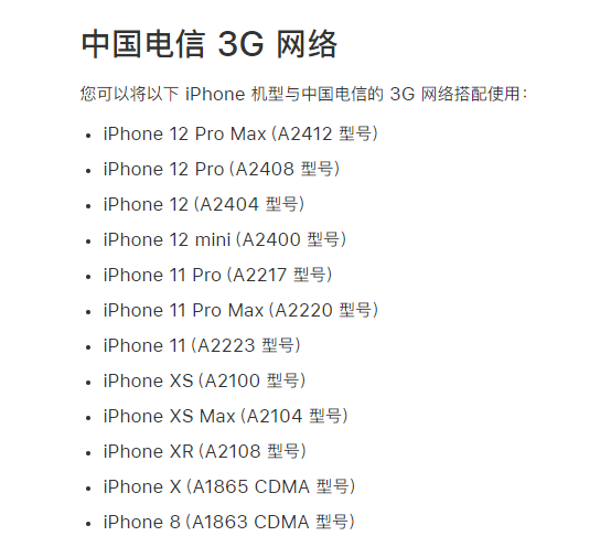 ټCDMAiPhone 13ȫϵ֧й2G/3G