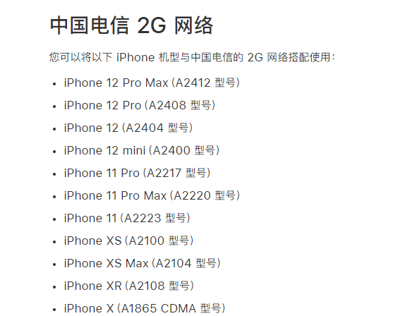 ټCDMAiPhone 13ȫϵ֧й2G/3G