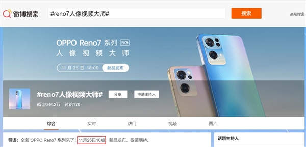 OPPO Reno7ϵع⣺״ȫϵֱ ҵ̥