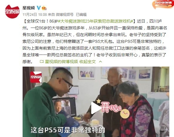 86���ү������Ϸ23�꣡�����ܲ�����PS5