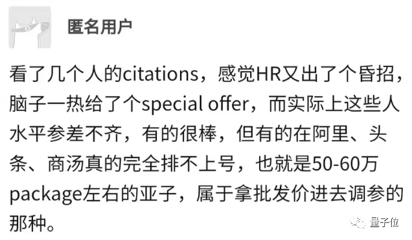 华为首次自曝“天才少年”成果 网友:值200万年薪!