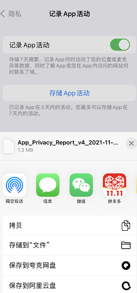 iOS 15�Ļ����ڲ���¹��� �����App������