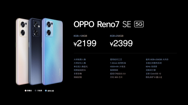 2399Ԫ��OPPO Reno7ϵ����ʽ�������׷�IMX709è�۾�ͷ���������ո���
