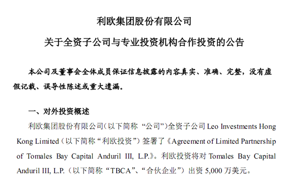 �й���˾Ͷ��SpaceX 3.2��Ԫ���˻أ������ɲ�����ҵ