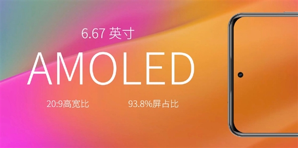 ҵ����ĳ������ֻ�������Զ��20 Pro������5100mAh��ء�66W���