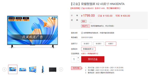 ���ػ��޹�棡��ҫ�ǻ���X2 43Ӣ�����У�����1499Ԫ