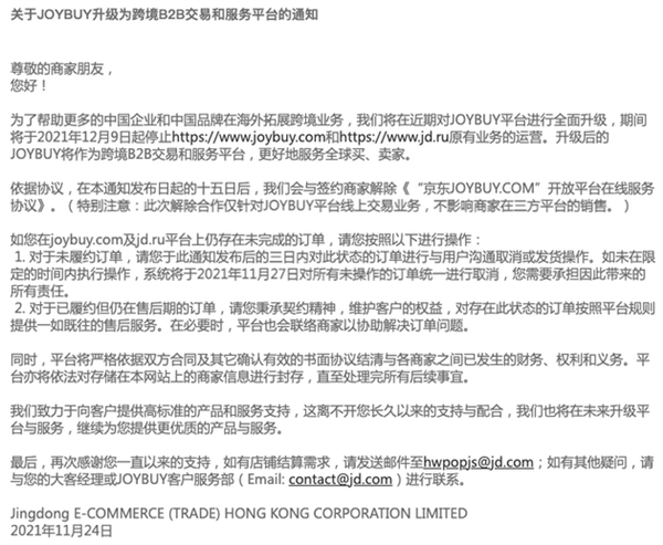 �����羳���ڵ���ƽ̨JOYBUY�����������й�Ʒ�Ƴ���