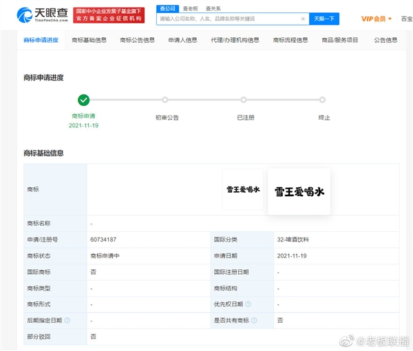 ��ѩ���Ǵ���ˮ���ˣ����롰ѩ������ˮ���̱�