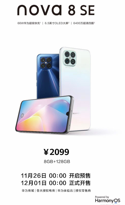 2099Ԫ����Ϊnova 8 SE 4G�淢������о����14nm����710A