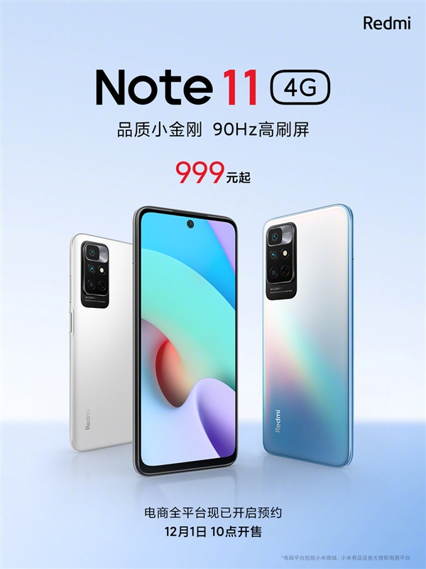 90Hz��ˢ�ӳ֣�Redmi Note 11 4G�淢����999Ԫ��
